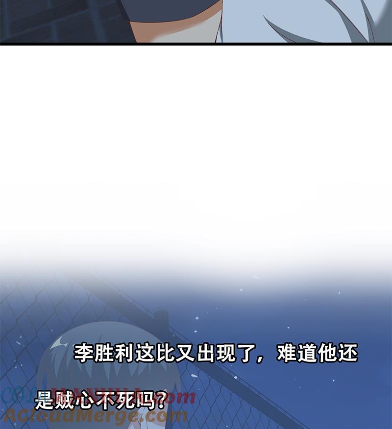 都是黑丝惹的祸 351 第二季 第102话 求和 第41页