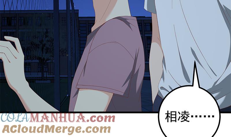 都是黑丝惹的祸 351 第二季 第102话 求和 第19页