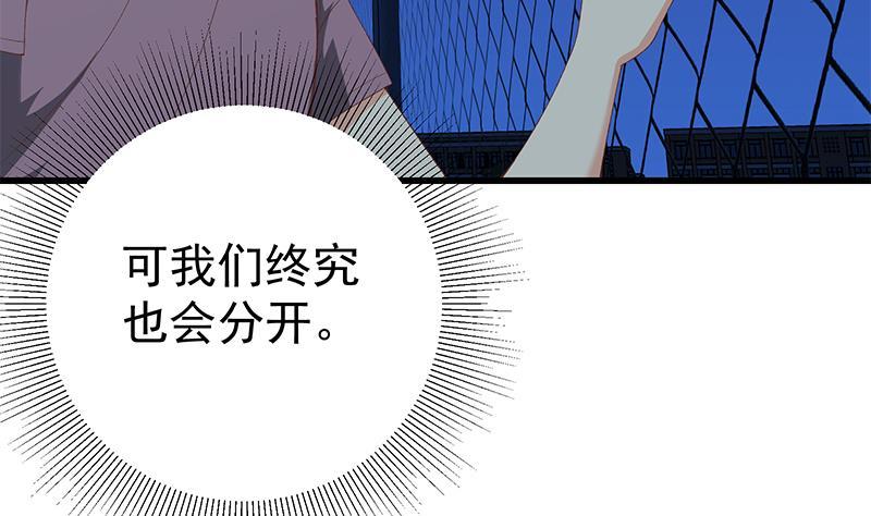 都是黑丝惹的祸 351 第二季 第102话 求和 第16页