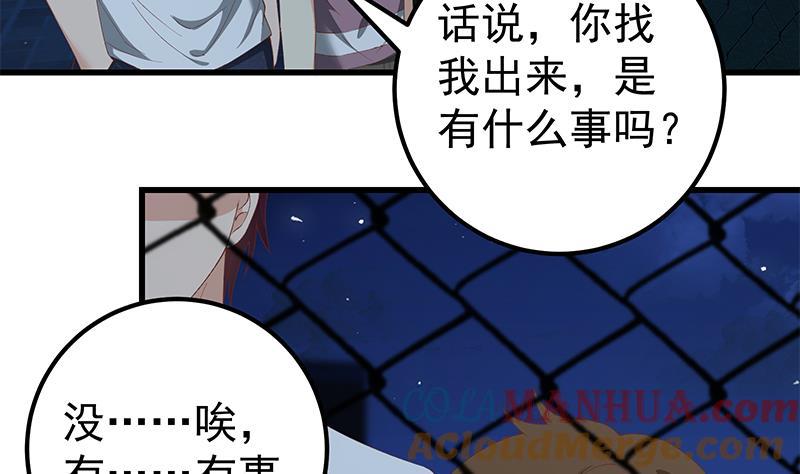 都是黑丝惹的祸 351 第二季 第102话 求和 第5页