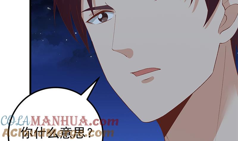 都是黑丝惹的祸 351 第二季 第102话 求和 第29页