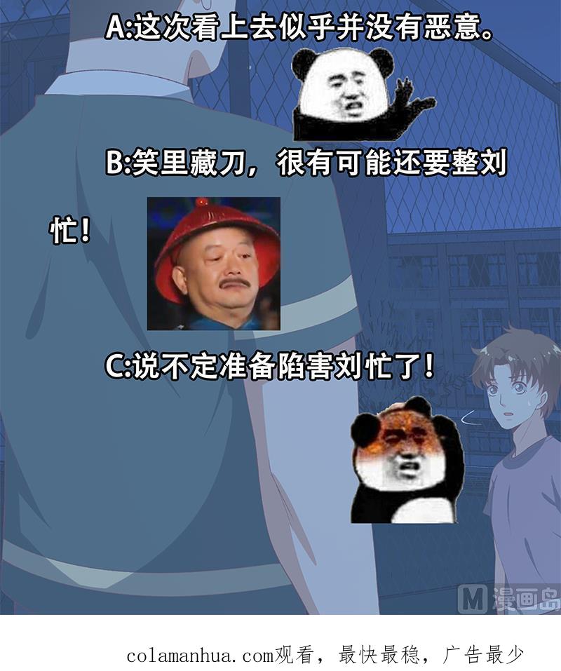 都是黑丝惹的祸 351 第二季 第102话 求和 第42页