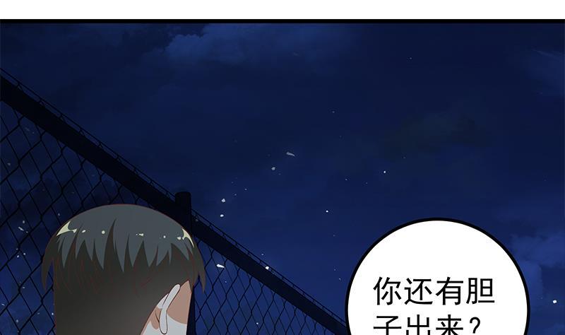 都是黑丝惹的祸 351 第二季 第102话 求和 第22页
