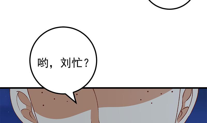 都是黑丝惹的祸 351 第二季 第102话 求和 第20页