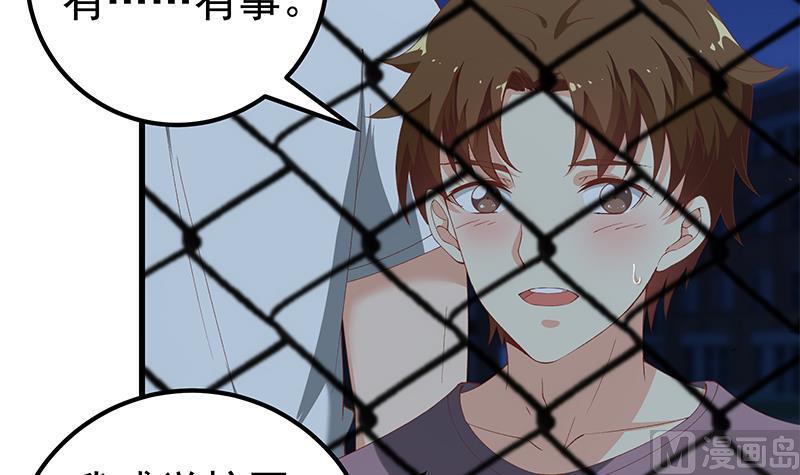 都是黑丝惹的祸 351 第二季 第102话 求和 第6页