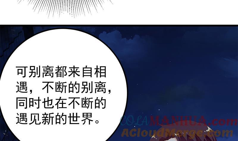 都是黑丝惹的祸 351 第二季 第102话 求和 第17页