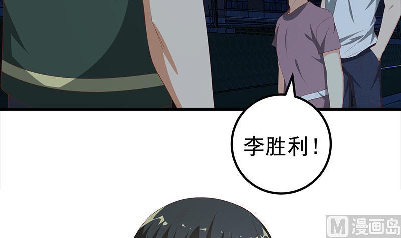 都是黑丝惹的祸 351 第二季 第102话 求和 第24页