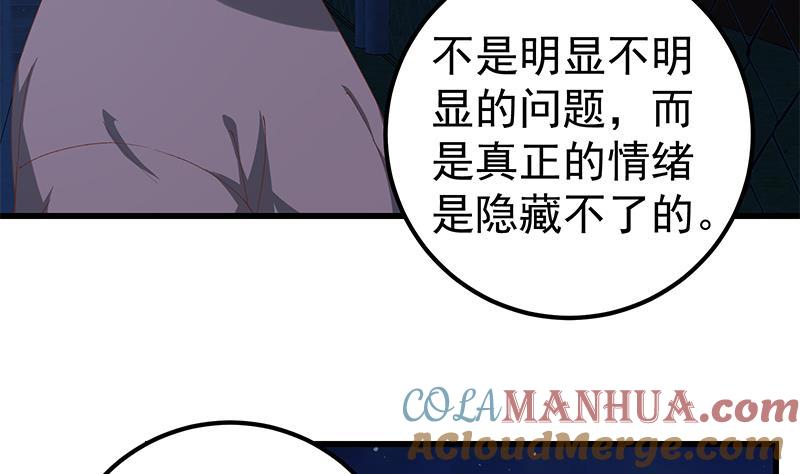 都是黑丝惹的祸 351 第二季 第102话 求和 第11页