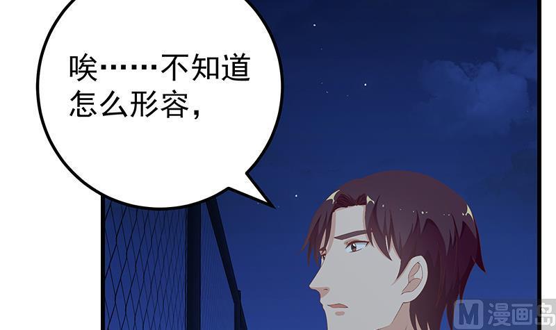 都是黑丝惹的祸 351 第二季 第102话 求和 第12页