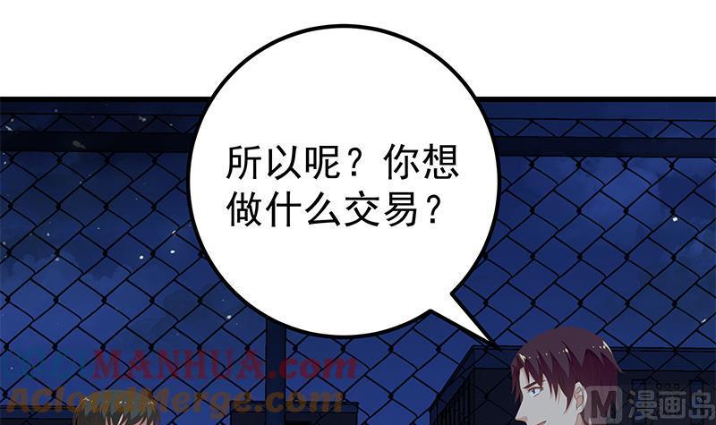 都是黑丝惹的祸 352 第二季 第103话 全是重伤 第15页