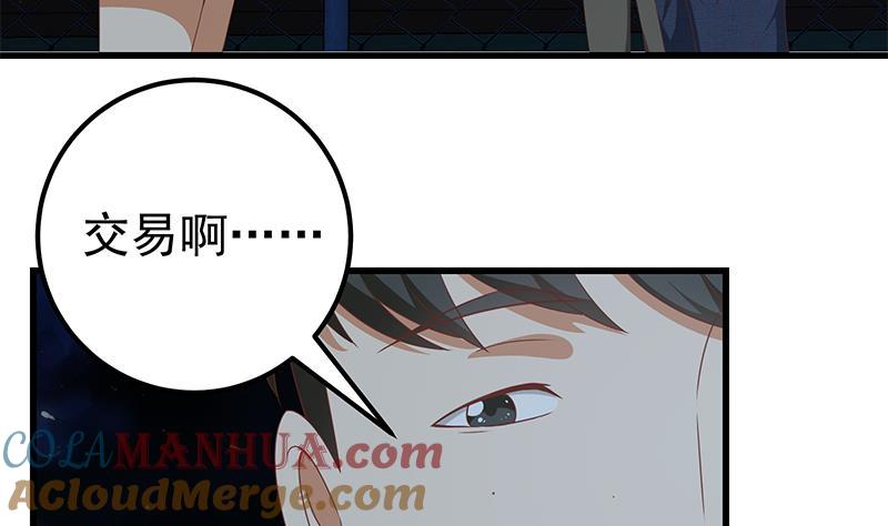 都是黑丝惹的祸 352 第二季 第103话 全是重伤 第17页