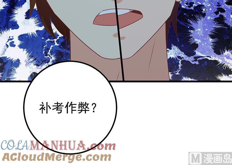 都是黑丝惹的祸 352 第二季 第103话 全是重伤 第21页