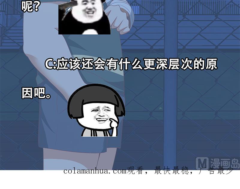 都是黑丝惹的祸 352 第二季 第103话 全是重伤 第42页