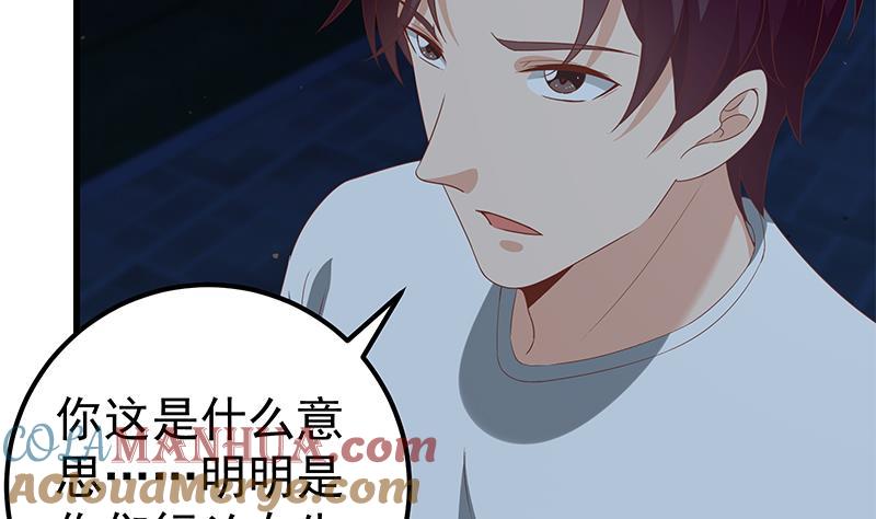 都是黑丝惹的祸 352 第二季 第103话 全是重伤 第31页