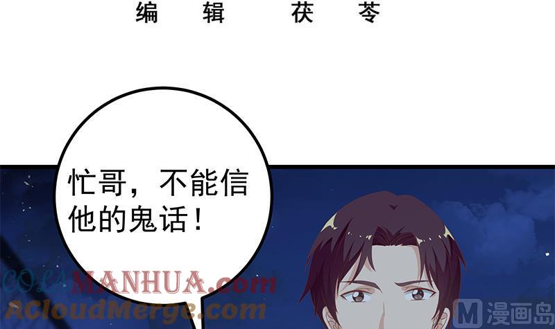 都是黑丝惹的祸 352 第二季 第103话 全是重伤 第3页