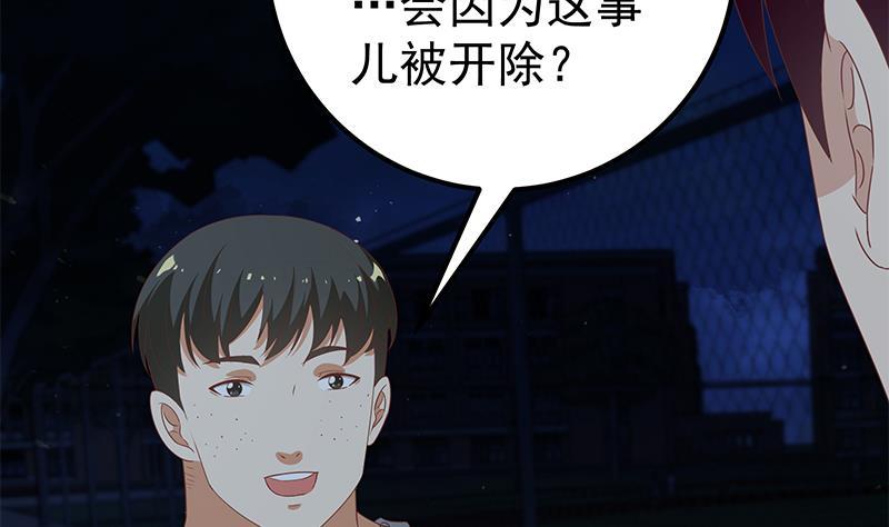 都是黑丝惹的祸 352 第二季 第103话 全是重伤 第28页