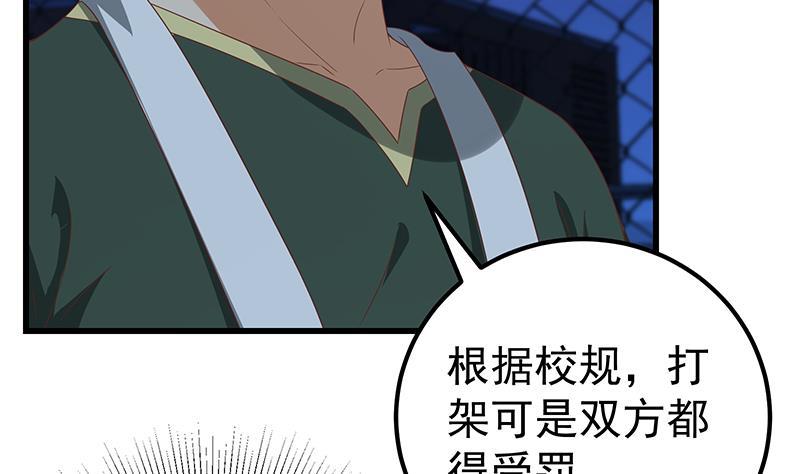 都是黑丝惹的祸 352 第二季 第103话 全是重伤 第34页