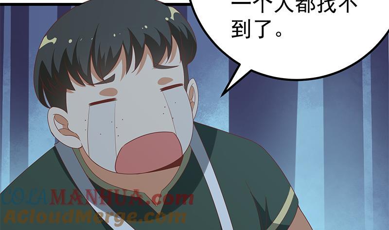 都是黑丝惹的祸 352 第二季 第103话 全是重伤 第23页