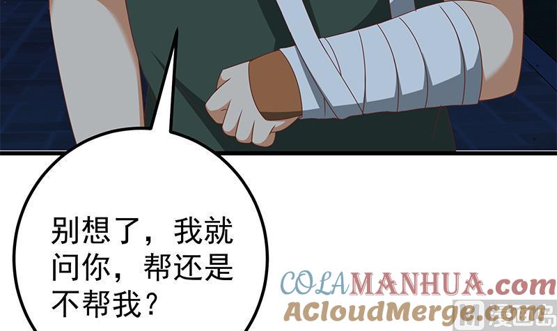 都是黑丝惹的祸 352 第二季 第103话 全是重伤 第39页