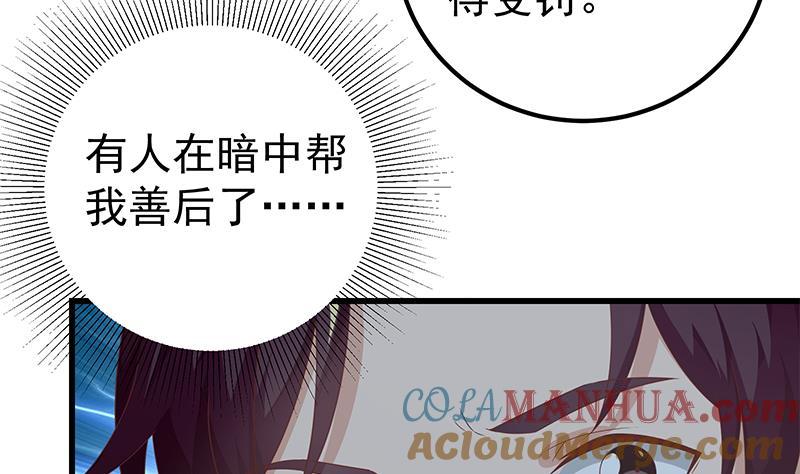 都是黑丝惹的祸 352 第二季 第103话 全是重伤 第35页