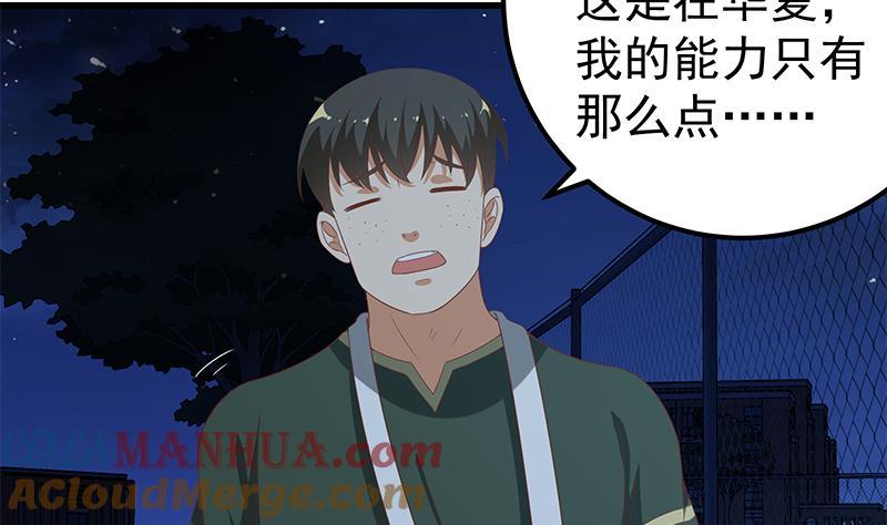 都是黑丝惹的祸 352 第二季 第103话 全是重伤 第13页