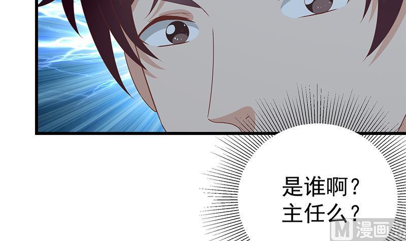都是黑丝惹的祸 352 第二季 第103话 全是重伤 第36页