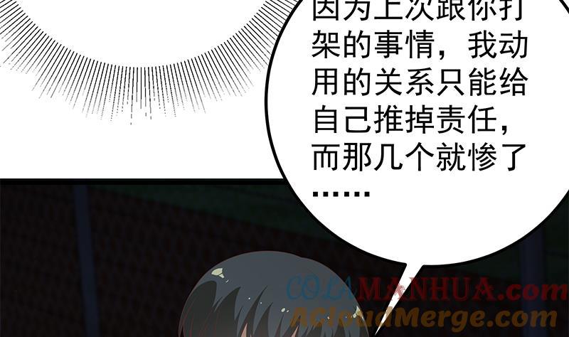都是黑丝惹的祸 352 第二季 第103话 全是重伤 第7页