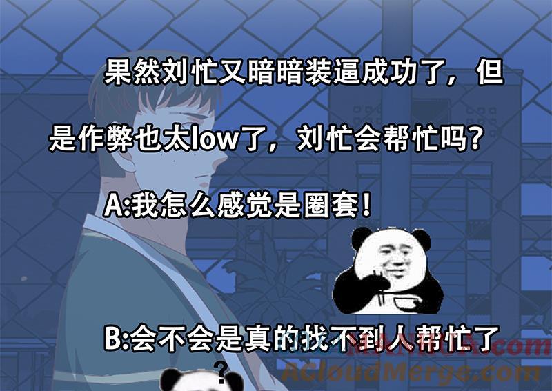 都是黑丝惹的祸 352 第二季 第103话 全是重伤 第41页