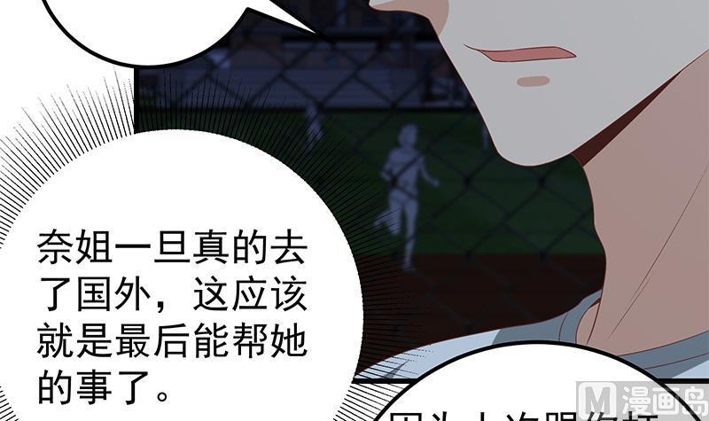 都是黑丝惹的祸 352 第二季 第103话 全是重伤 第6页