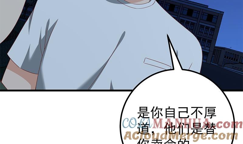 都是黑丝惹的祸 352 第二季 第103话 全是重伤 第11页