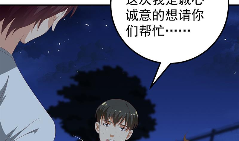 都是黑丝惹的祸 353 第二季 第104话 每个人都有秘密 第14页