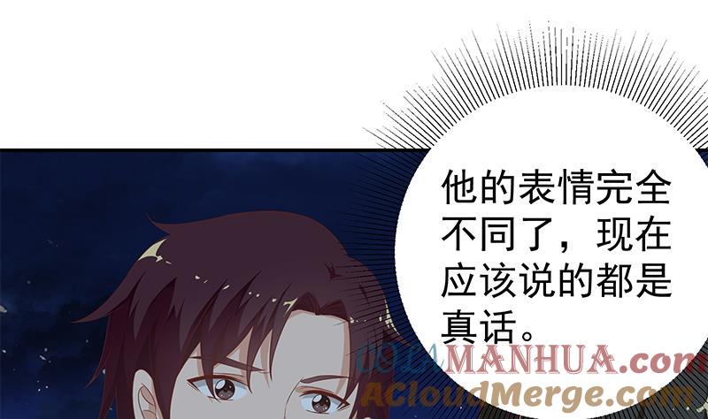 都是黑丝惹的祸 353 第二季 第104话 每个人都有秘密 第28页