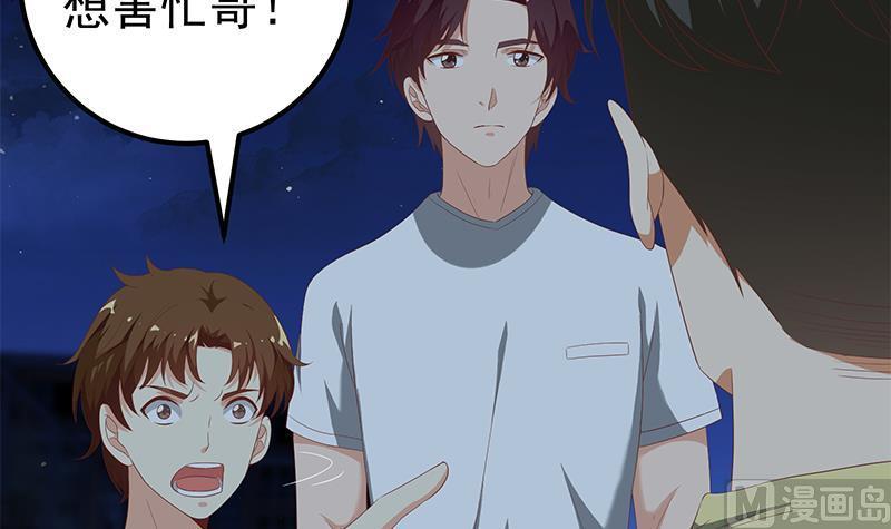 都是黑丝惹的祸 353 第二季 第104话 每个人都有秘密 第12页