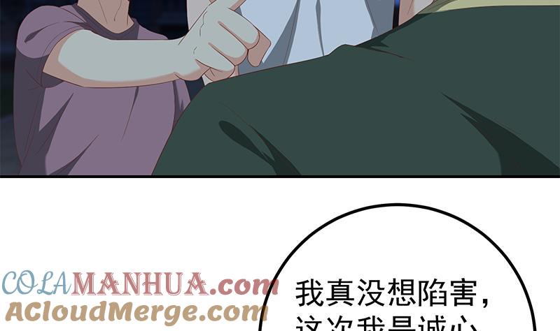 都是黑丝惹的祸 353 第二季 第104话 每个人都有秘密 第13页