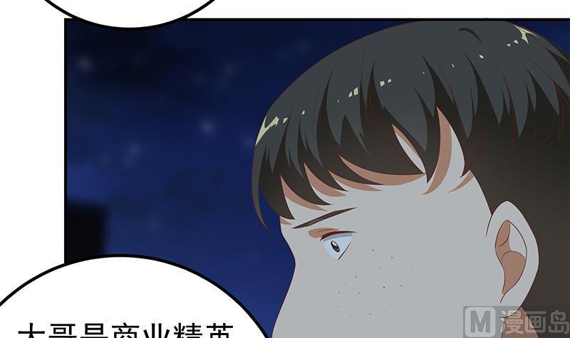 都是黑丝惹的祸 353 第二季 第104话 每个人都有秘密 第33页