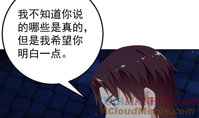 都是黑丝惹的祸 353 第二季 第104话 每个人都有秘密 第16页