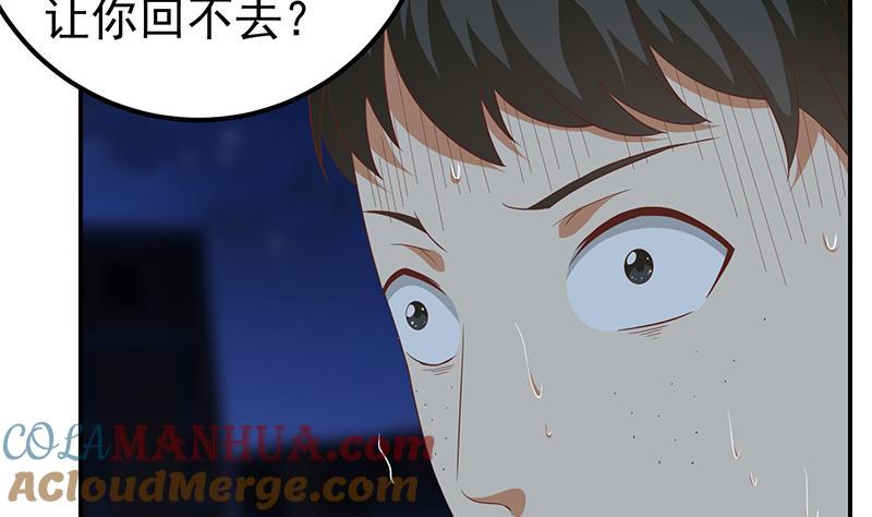 都是黑丝惹的祸 353 第二季 第104话 每个人都有秘密 第22页