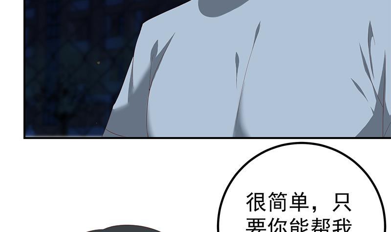 都是黑丝惹的祸 353 第二季 第104话 每个人都有秘密 第5页