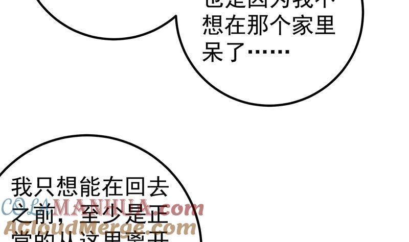 都是黑丝惹的祸 353 第二季 第104话 每个人都有秘密 第37页