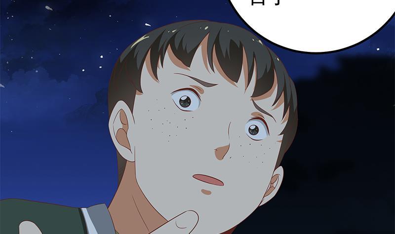 都是黑丝惹的祸 353 第二季 第104话 每个人都有秘密 第35页