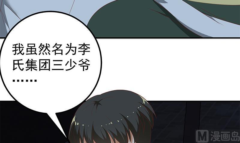 都是黑丝惹的祸 353 第二季 第104话 每个人都有秘密 第30页
