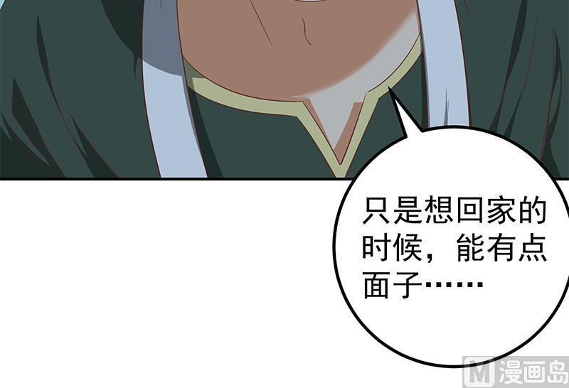 都是黑丝惹的祸 353 第二季 第104话 每个人都有秘密 第27页