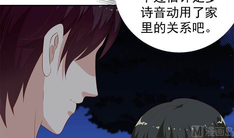 都是黑丝惹的祸 353 第二季 第104话 每个人都有秘密 第24页