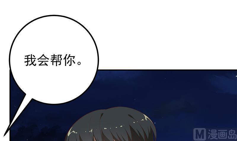 都是黑丝惹的祸 353 第二季 第104话 每个人都有秘密 第42页