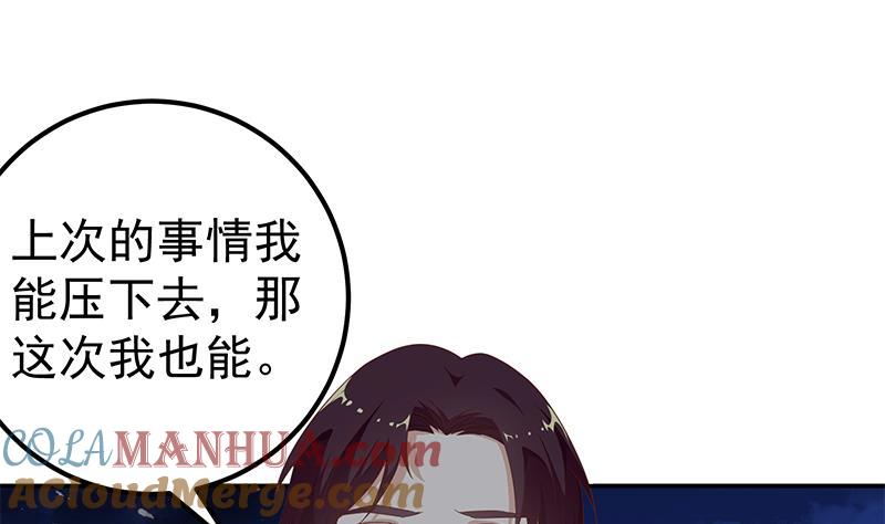 都是黑丝惹的祸 353 第二季 第104话 每个人都有秘密 第19页