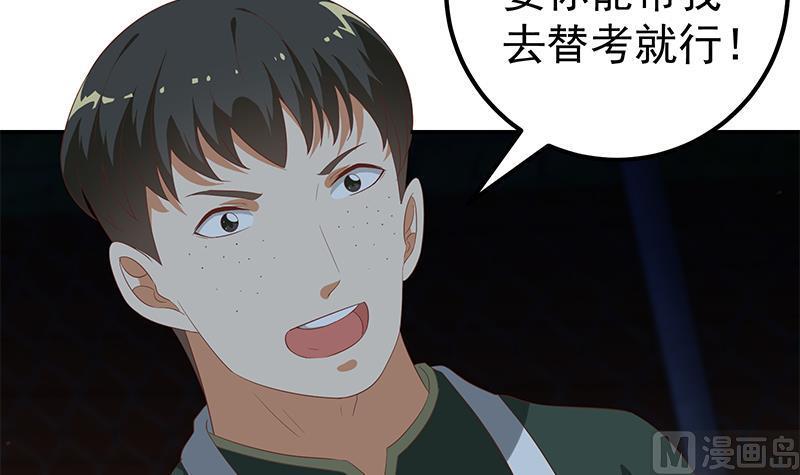 都是黑丝惹的祸 353 第二季 第104话 每个人都有秘密 第6页