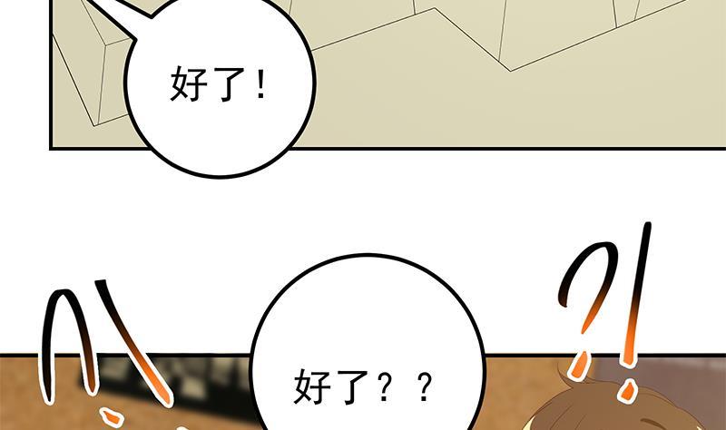 都是黑丝惹的祸 354 第二季 第105话 领先时代的外挂 第44页
