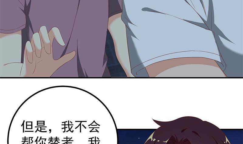都是黑丝惹的祸 354 第二季 第105话 领先时代的外挂 第5页