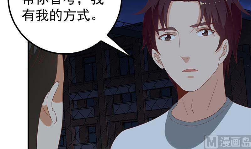都是黑丝惹的祸 354 第二季 第105话 领先时代的外挂 第6页