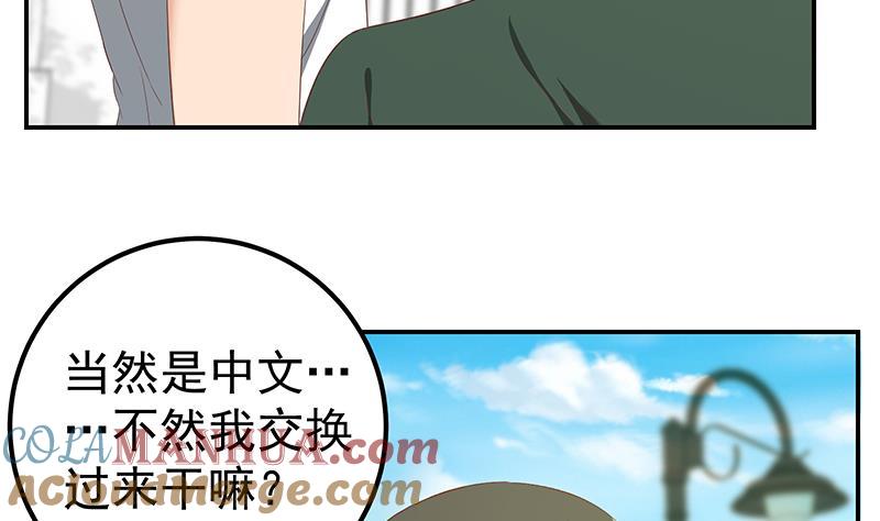 都是黑丝惹的祸 354 第二季 第105话 领先时代的外挂 第16页
